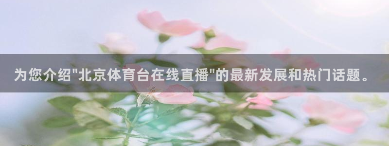 为您介绍\