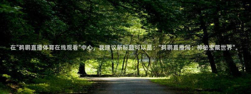 在\